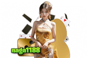 naga1188 เข้าสู่ระบบ